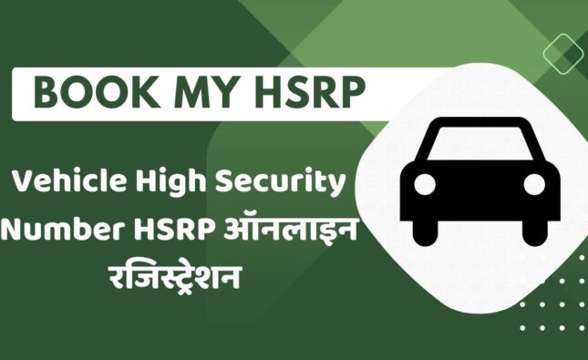 Book My HSRP: Secure Your Vehicle with High-Security Plates