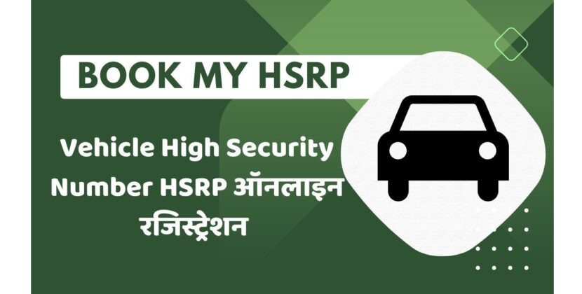 Book My HSRP: Secure Your Vehicle with High-Security Plates